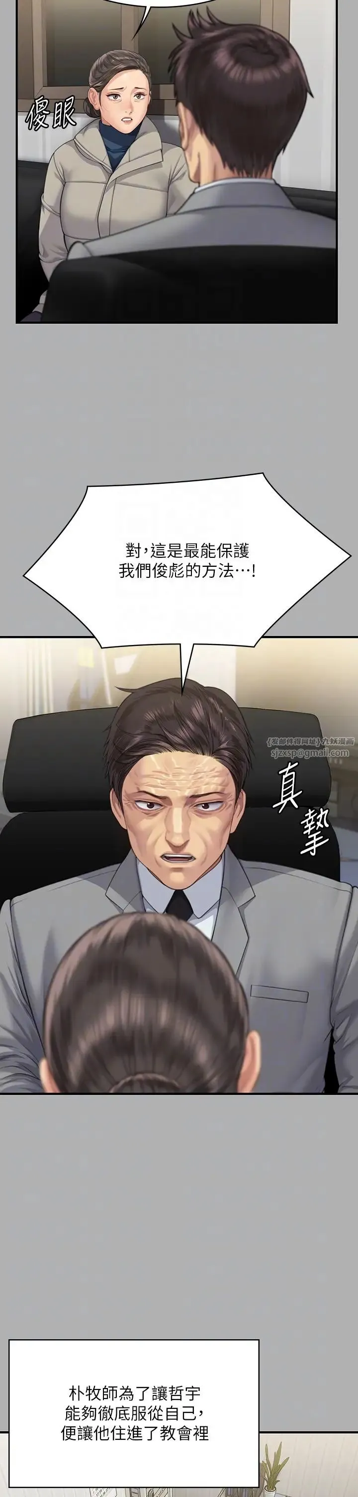 傀儡 - 第318話-悄悄降臨的死亡陰影 - page 34
