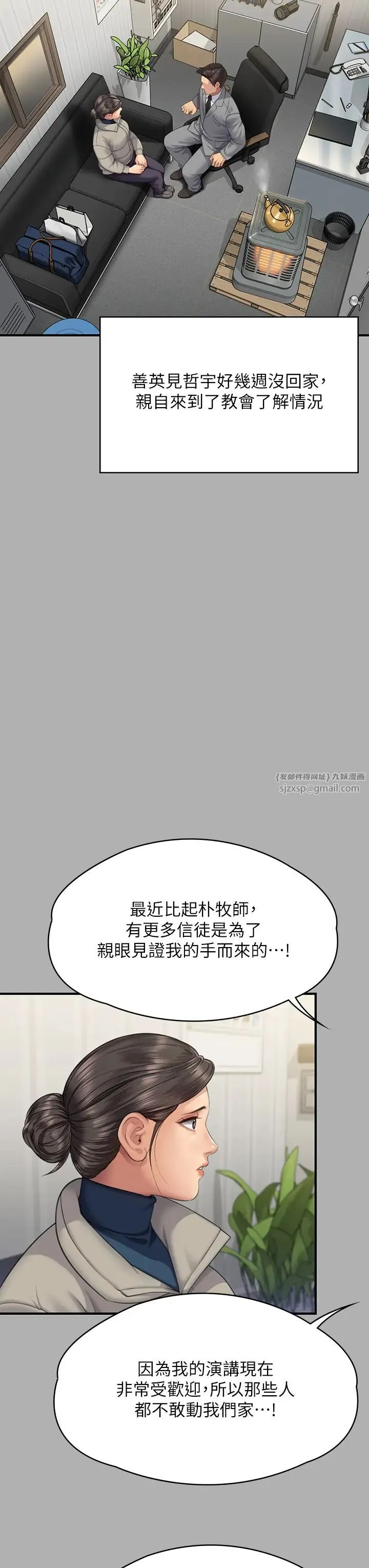 傀儡 - 第318話-悄悄降臨的死亡陰影 - page 35
