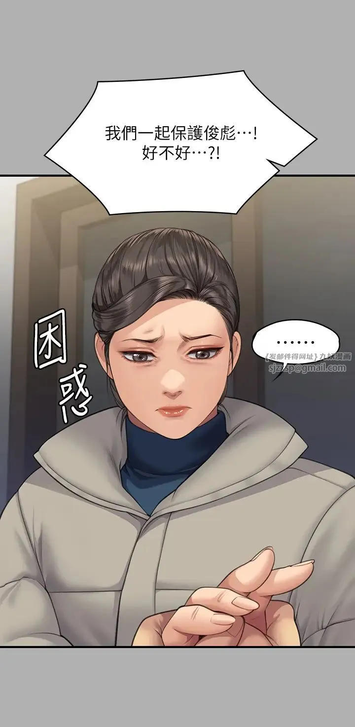 傀儡 - 第318話-悄悄降臨的死亡陰影 - page 37