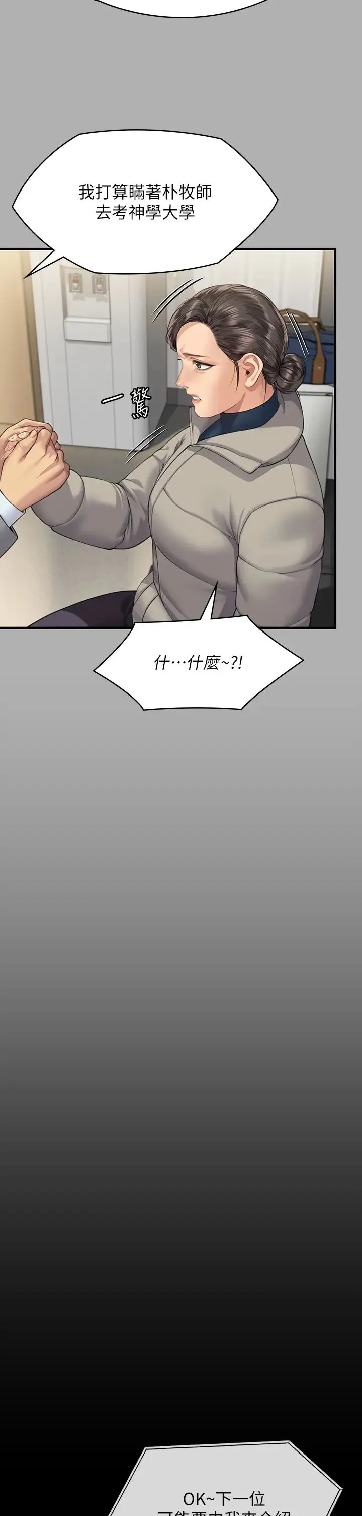 傀儡 - 第318話-悄悄降臨的死亡陰影 - page 39
