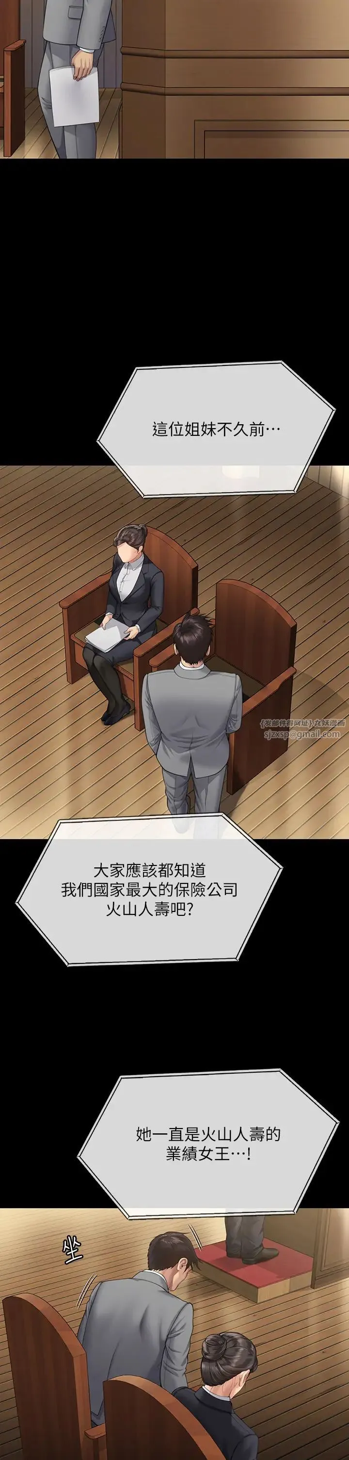 傀儡 - 第318話-悄悄降臨的死亡陰影 - page 41