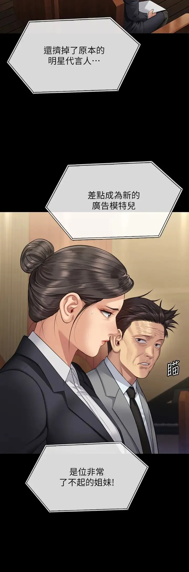 傀儡 - 第318話-悄悄降臨的死亡陰影 - page 42