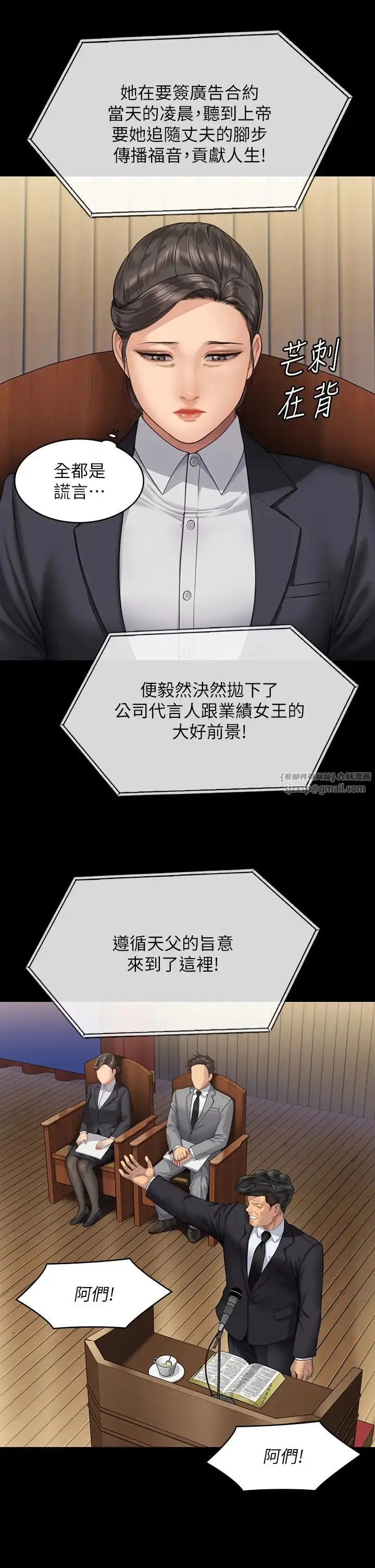 傀儡 - 第318話-悄悄降臨的死亡陰影 - page 43