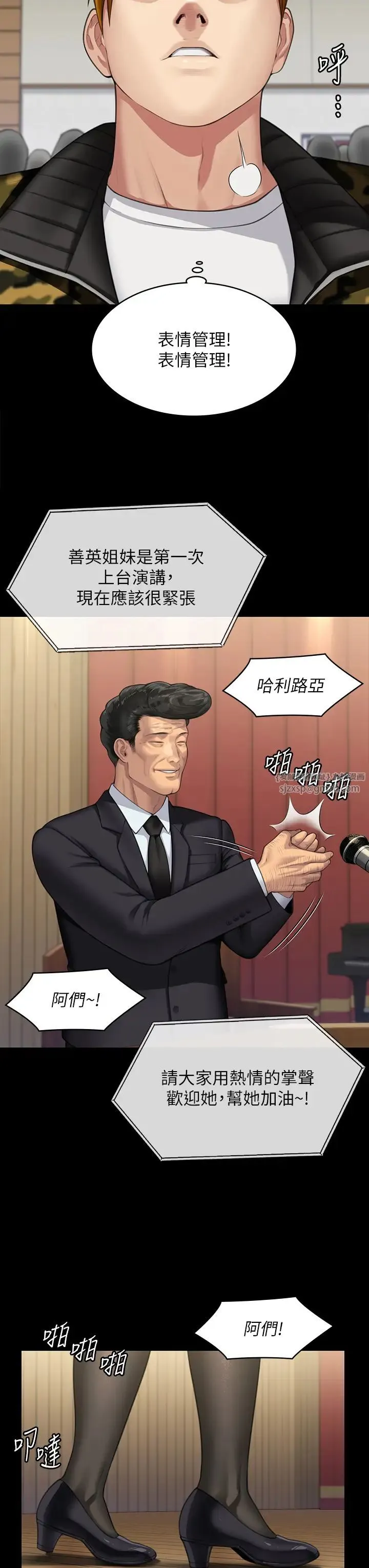 傀儡 - 第318話-悄悄降臨的死亡陰影 - page 45
