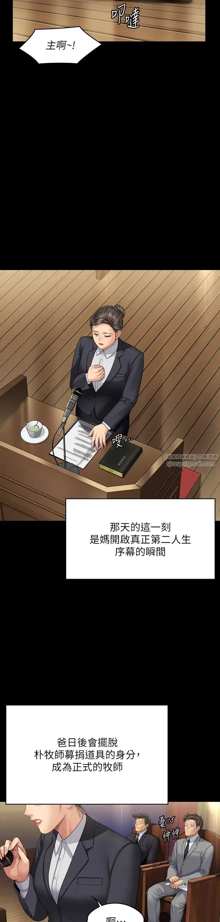 傀儡 - 第318話-悄悄降臨的死亡陰影 - page 46