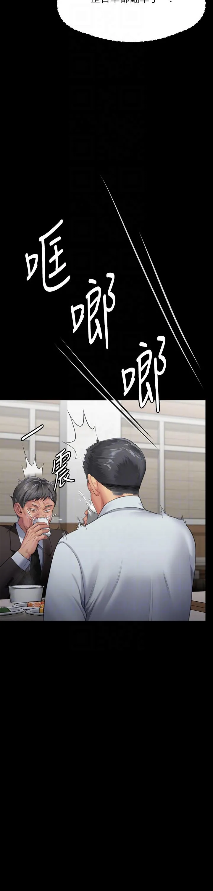 傀儡 - 第288话-把大嫂献给俊彪 - page 10