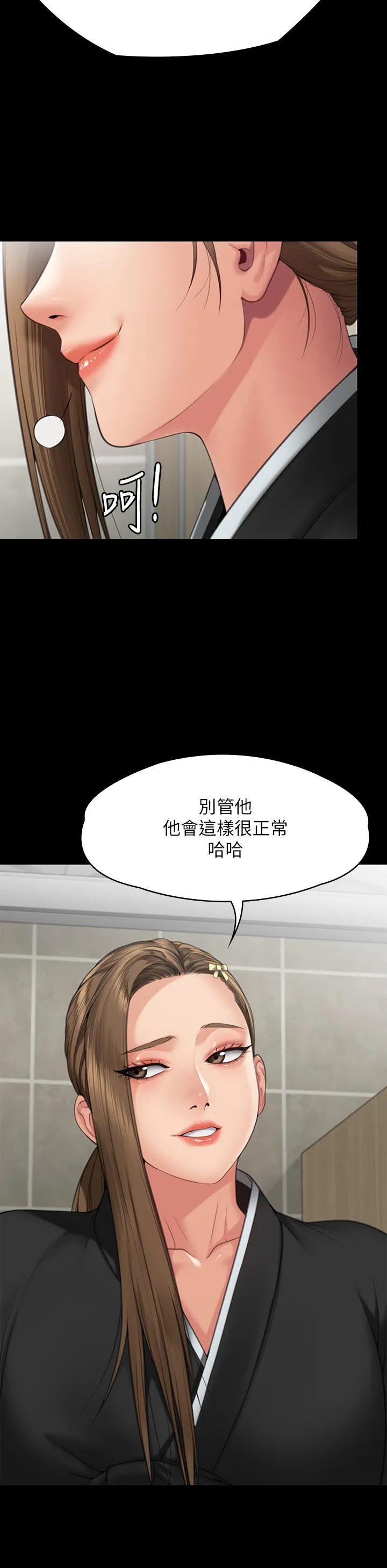傀儡 - 第288话-把大嫂献给俊彪 - page 16
