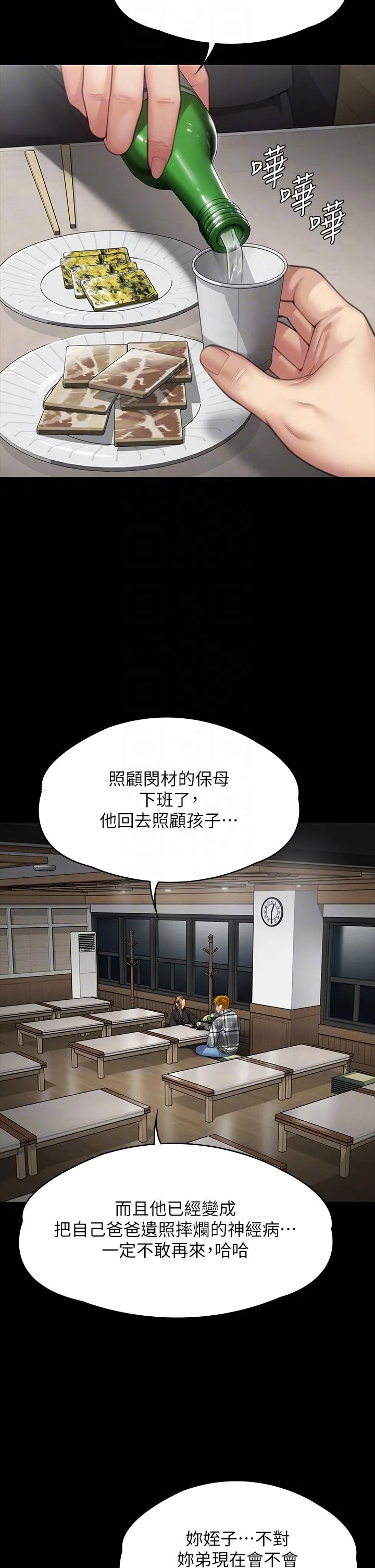 傀儡 - 第288话-把大嫂献给俊彪 - page 26