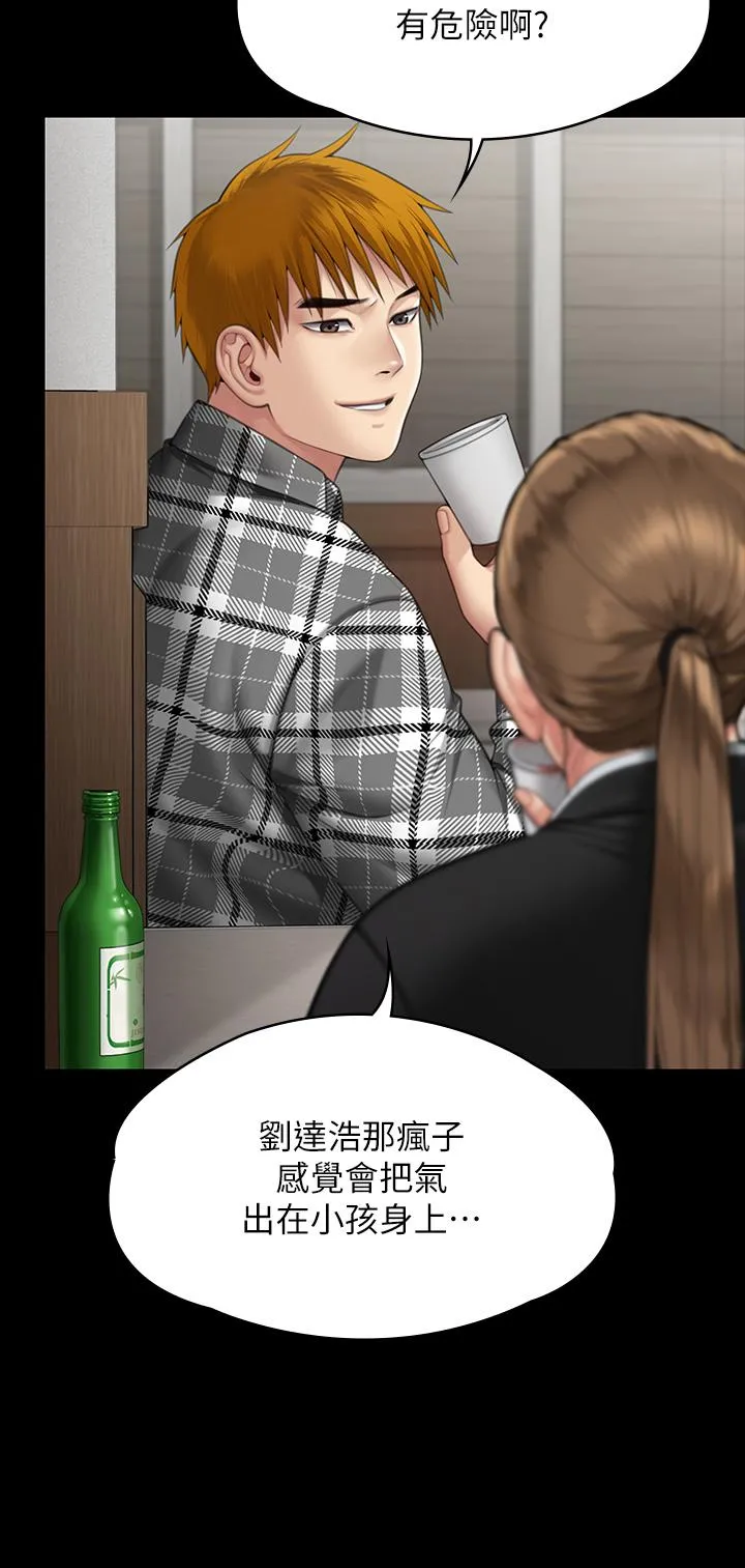 傀儡 - 第288话-把大嫂献给俊彪 - page 27
