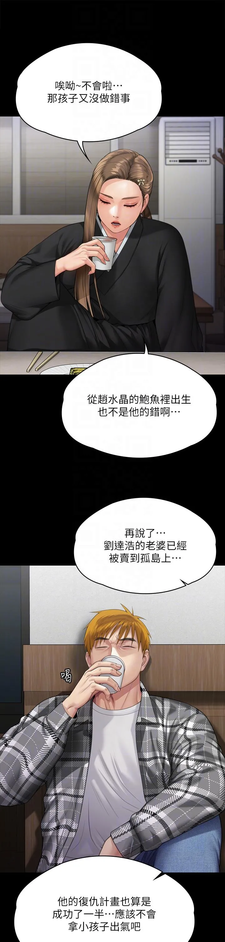 傀儡 - 第288话-把大嫂献给俊彪 - page 28