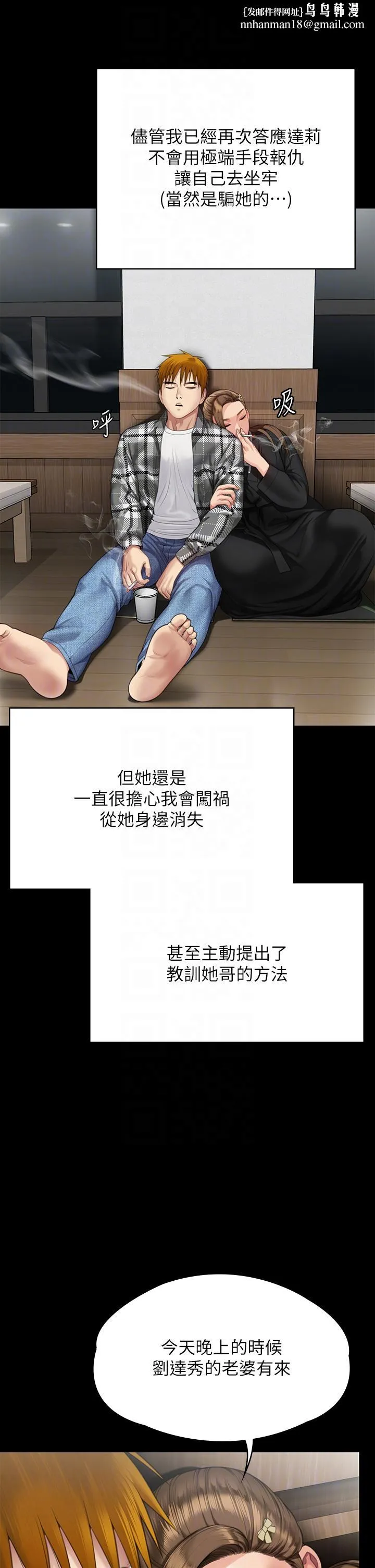 傀儡 - 第288话-把大嫂献给俊彪 - page 34