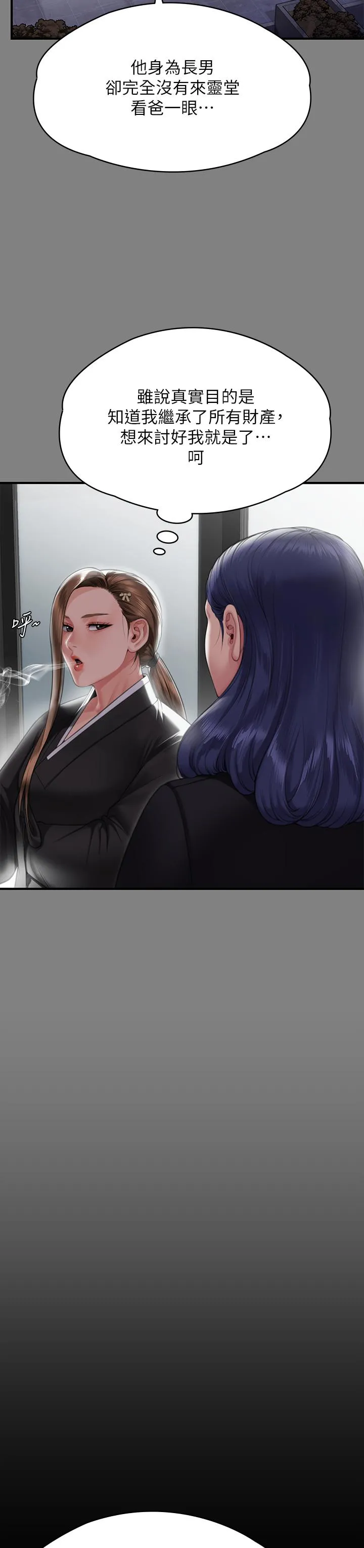 傀儡 - 第288话-把大嫂献给俊彪 - page 36
