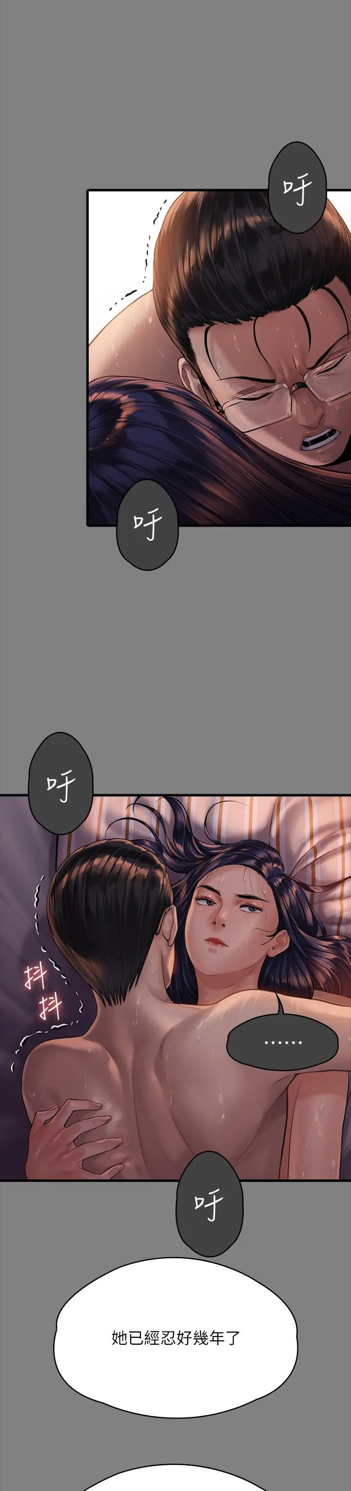 傀儡 - 第288话-把大嫂献给俊彪 - page 41
