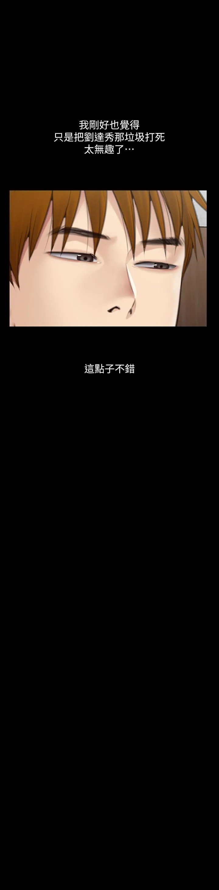 傀儡 - 第288话-把大嫂献给俊彪 - page 55