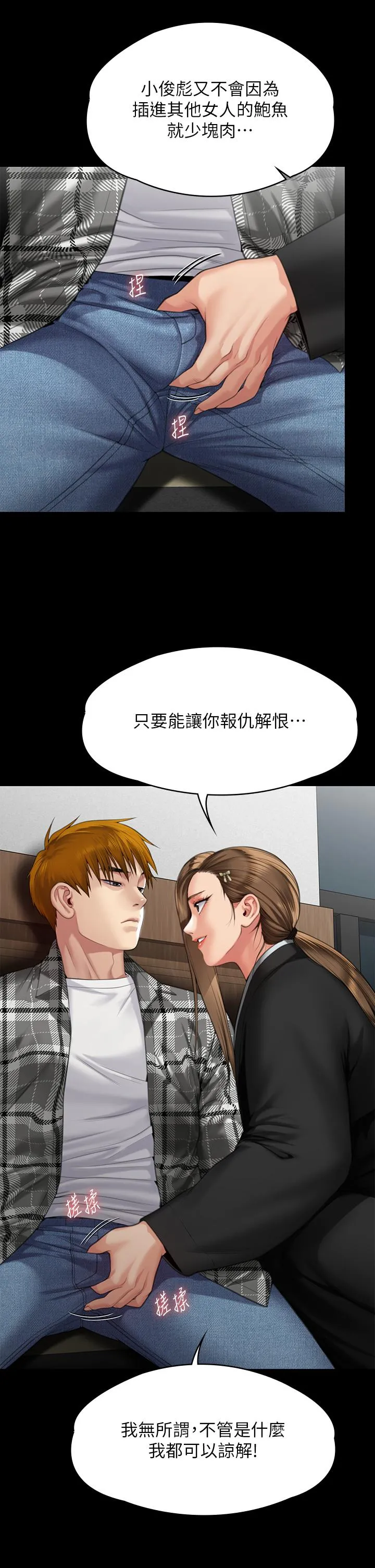 傀儡 - 第288话-把大嫂献给俊彪 - page 56