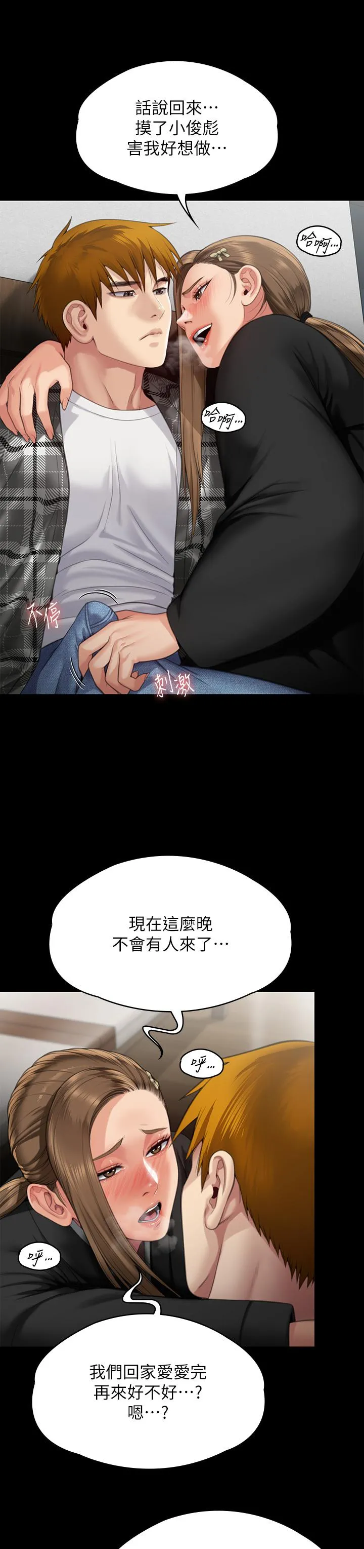 傀儡 - 第288话-把大嫂献给俊彪 - page 58