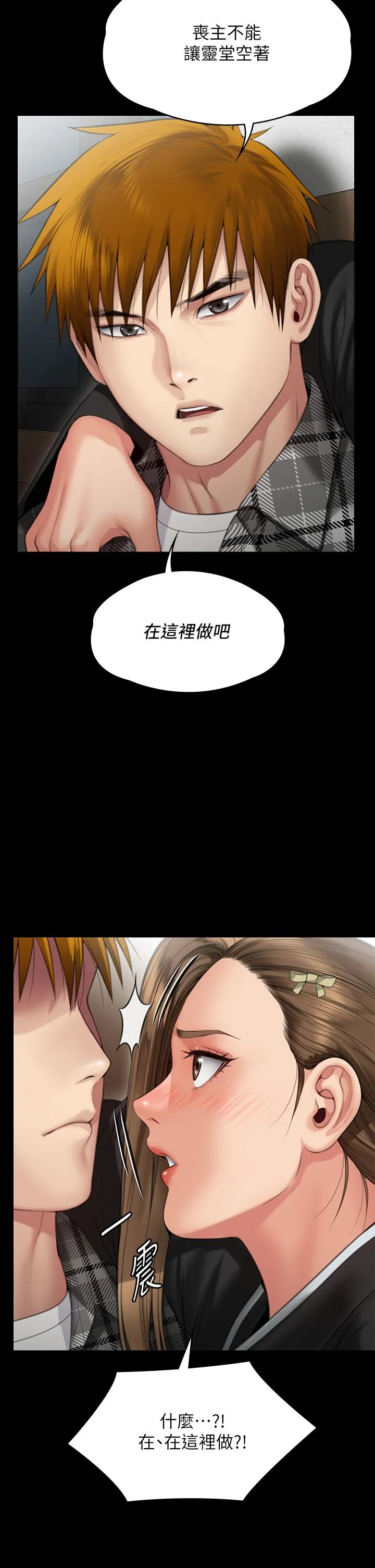傀儡 - 第288话-把大嫂献给俊彪 - page 59
