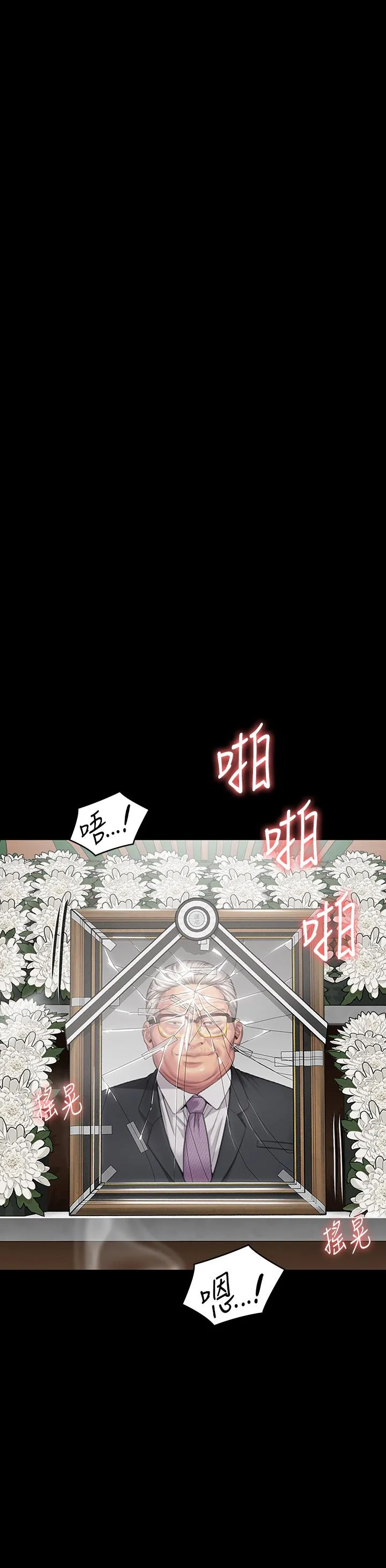 傀儡 - 第288话-把大嫂献给俊彪 - page 60