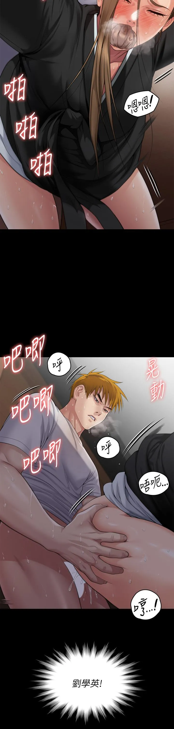 傀儡 - 第288话-把大嫂献给俊彪 - page 62