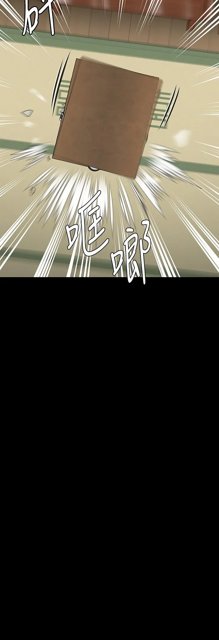 傀儡 - 第288话-把大嫂献给俊彪 - page 65