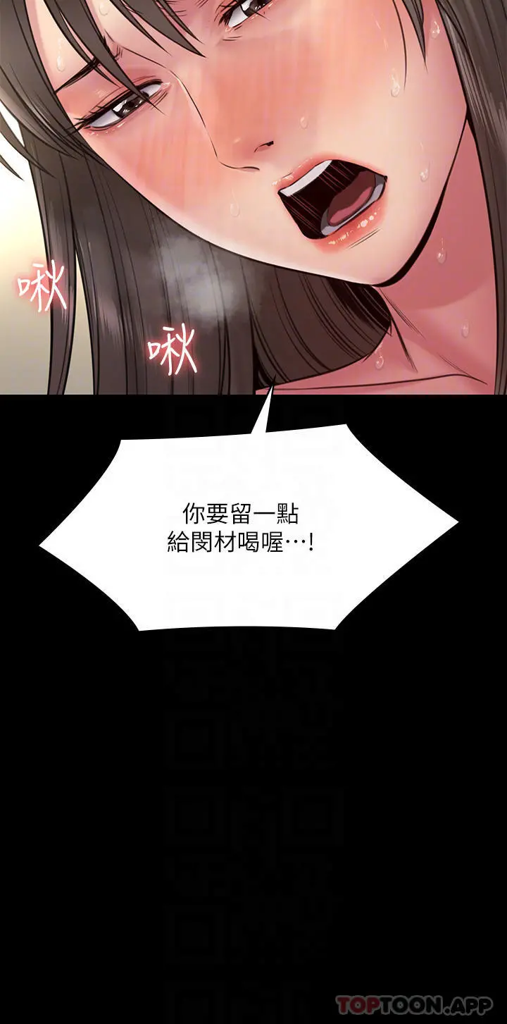 傀儡 - 第258话-白贤儿的最后心愿 - page 4