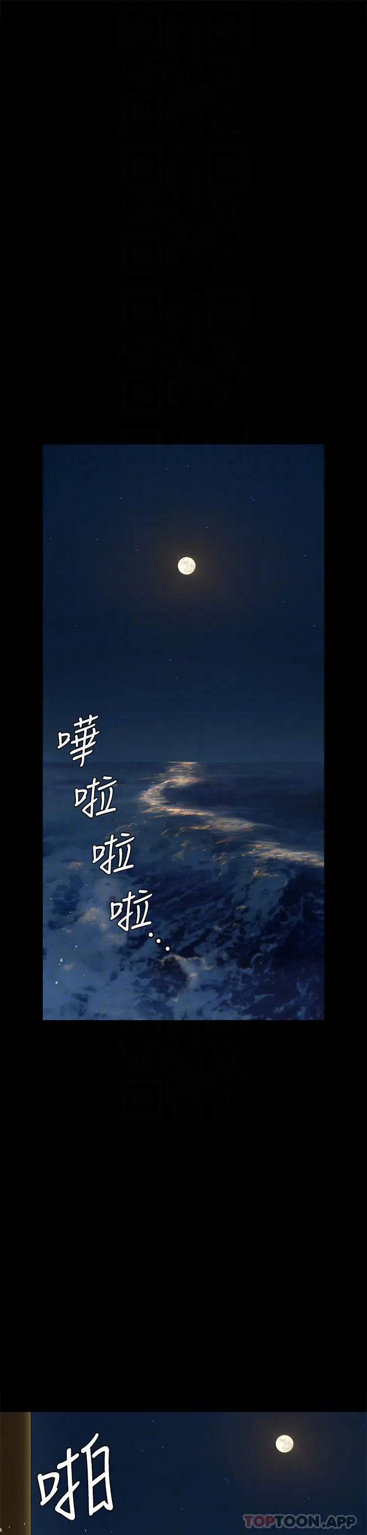 傀儡 - 第258话-白贤儿的最后心愿 - page 6