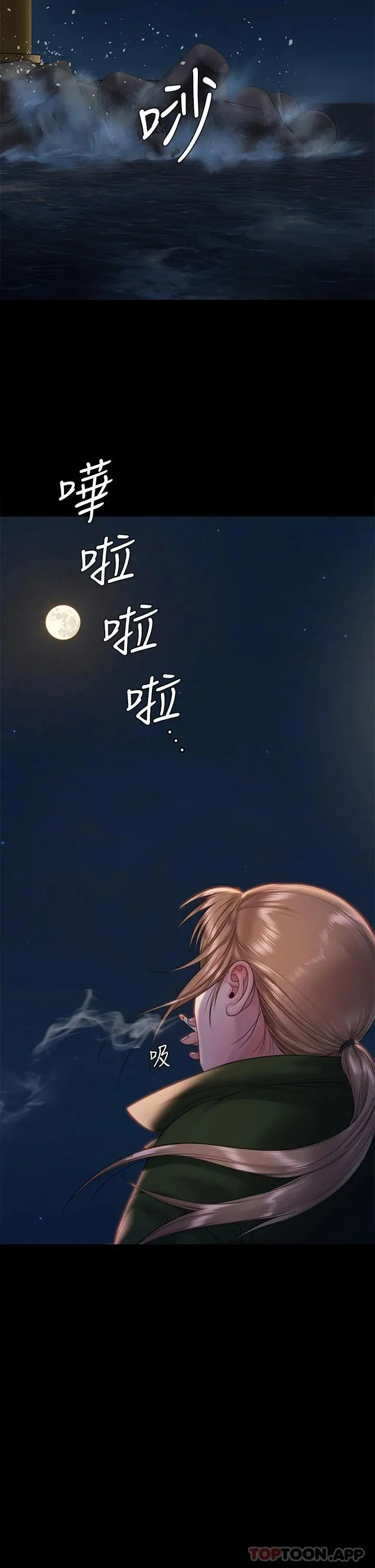 傀儡 - 第258话-白贤儿的最后心愿 - page 7