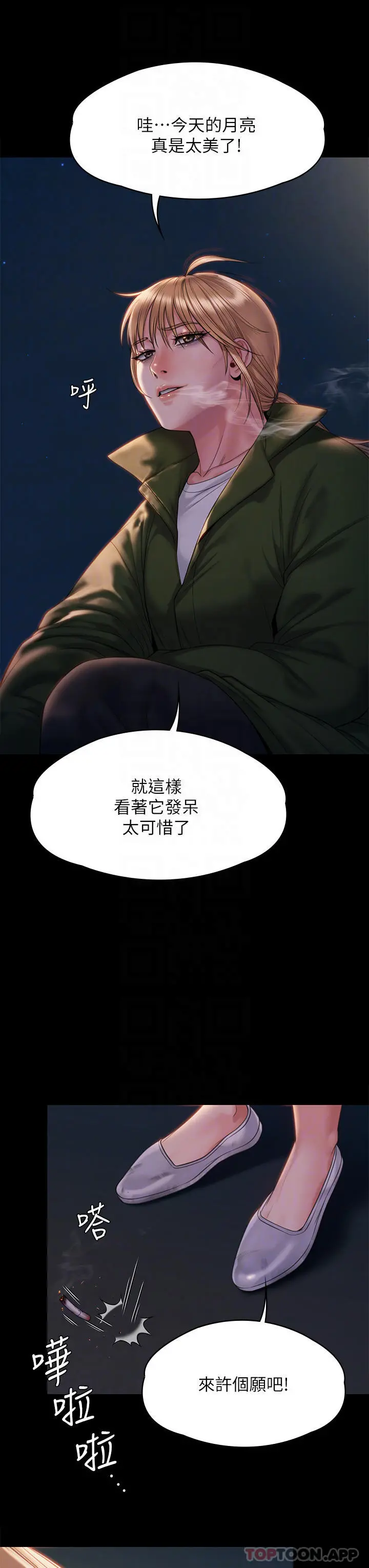 傀儡 - 第258话-白贤儿的最后心愿 - page 8