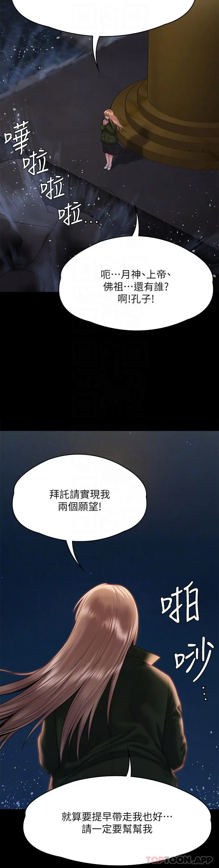 傀儡 - 第258话-白贤儿的最后心愿 - page 10