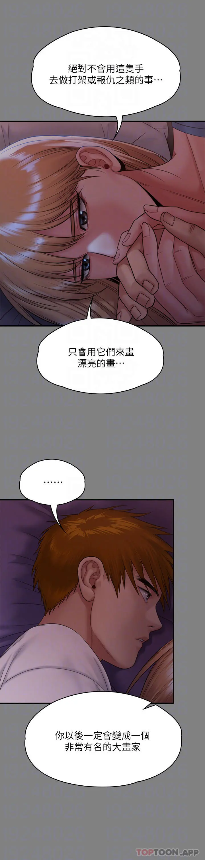 傀儡 - 第258话-白贤儿的最后心愿 - page 14