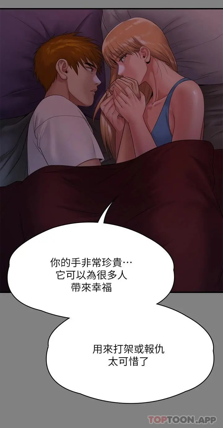 傀儡 - 第258话-白贤儿的最后心愿 - page 15