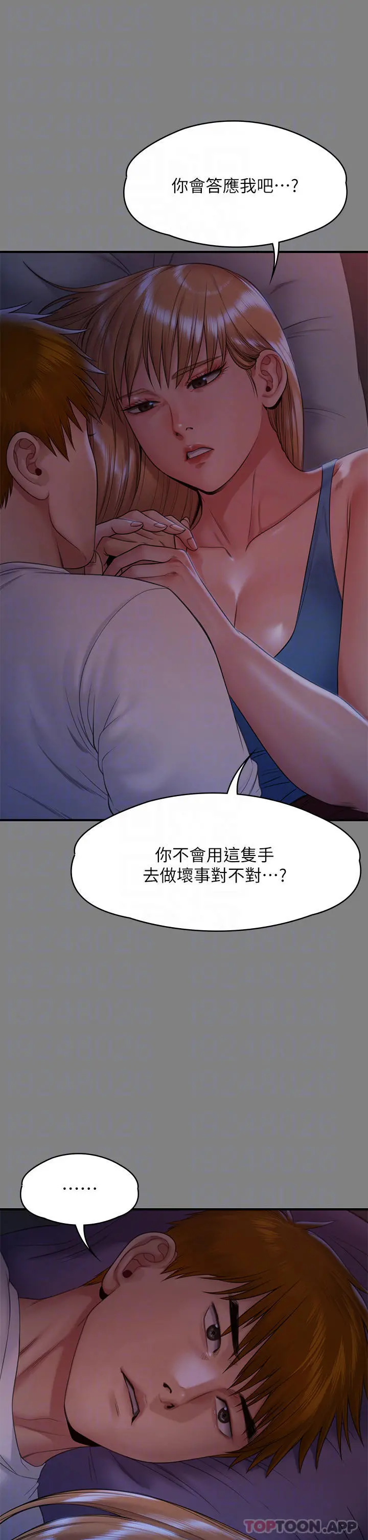 傀儡 - 第258话-白贤儿的最后心愿 - page 16