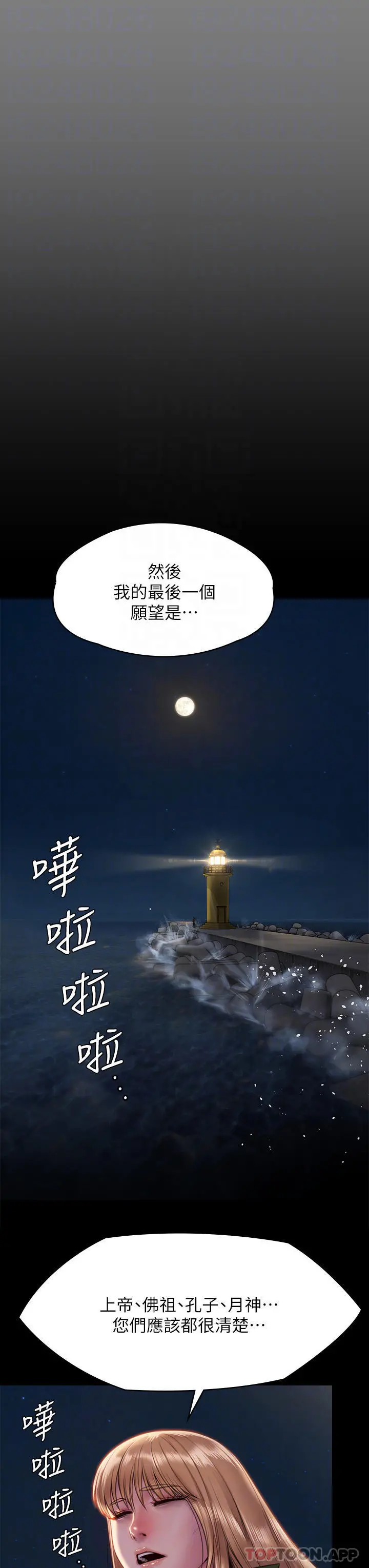 傀儡 - 第258话-白贤儿的最后心愿 - page 18