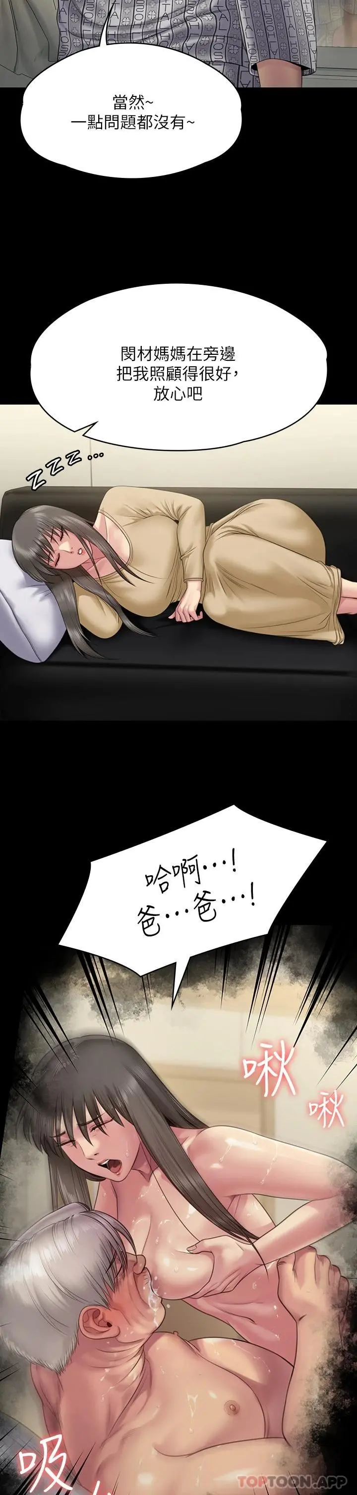傀儡 - 第258话-白贤儿的最后心愿 - page 27