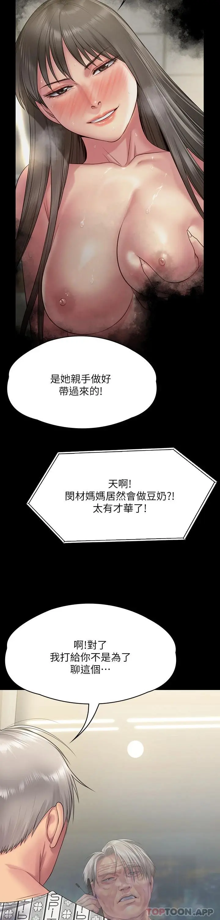 傀儡 - 第258话-白贤儿的最后心愿 - page 29