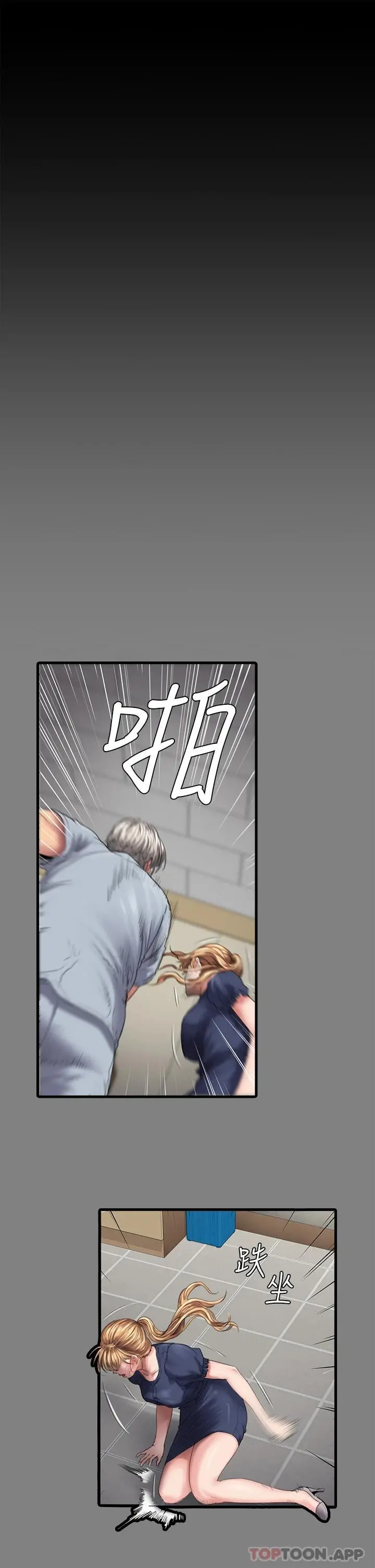 傀儡 - 第258话-白贤儿的最后心愿 - page 38