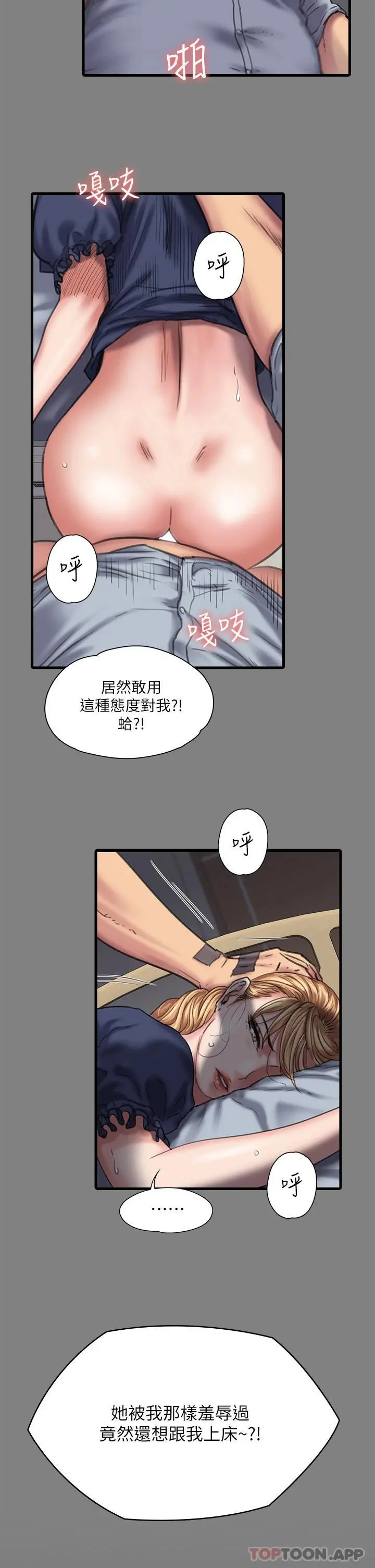 傀儡 - 第258话-白贤儿的最后心愿 - page 41