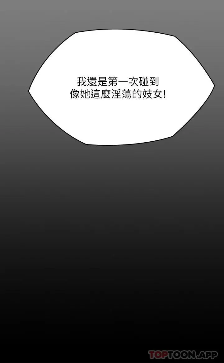 傀儡 - 第258话-白贤儿的最后心愿 - page 42