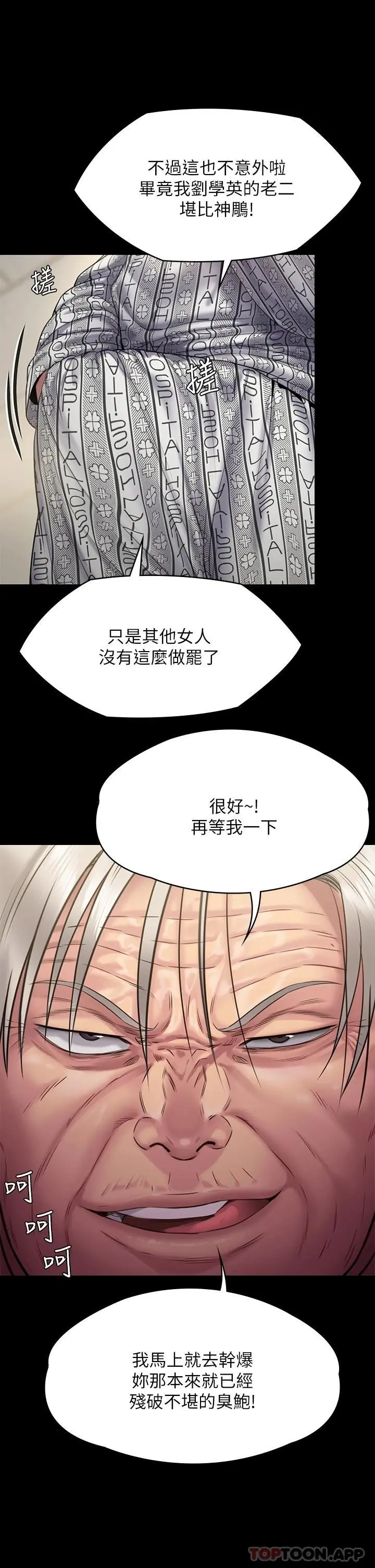 傀儡 - 第258话-白贤儿的最后心愿 - page 43
