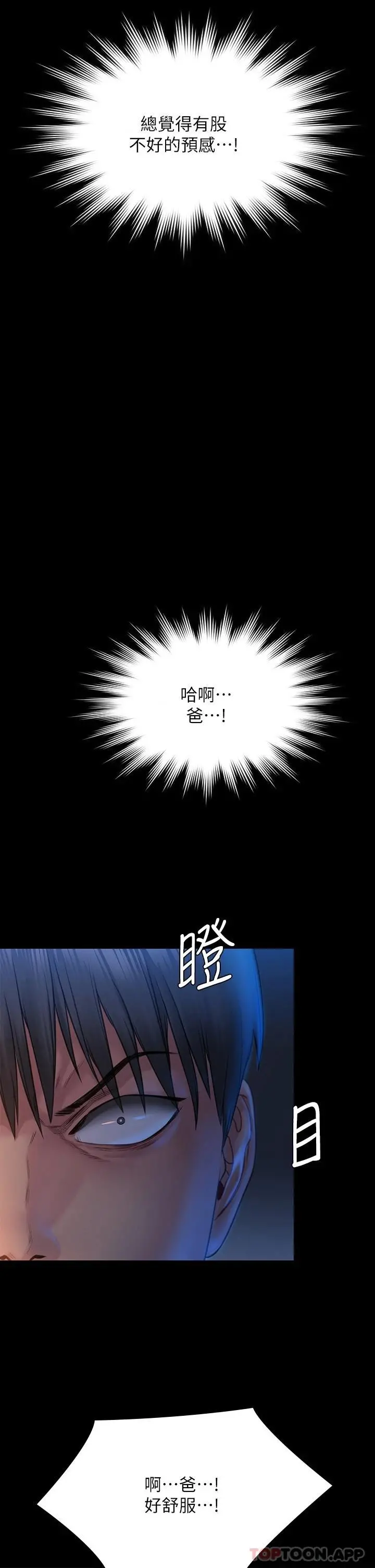 傀儡 - 第258话-白贤儿的最后心愿 - page 47