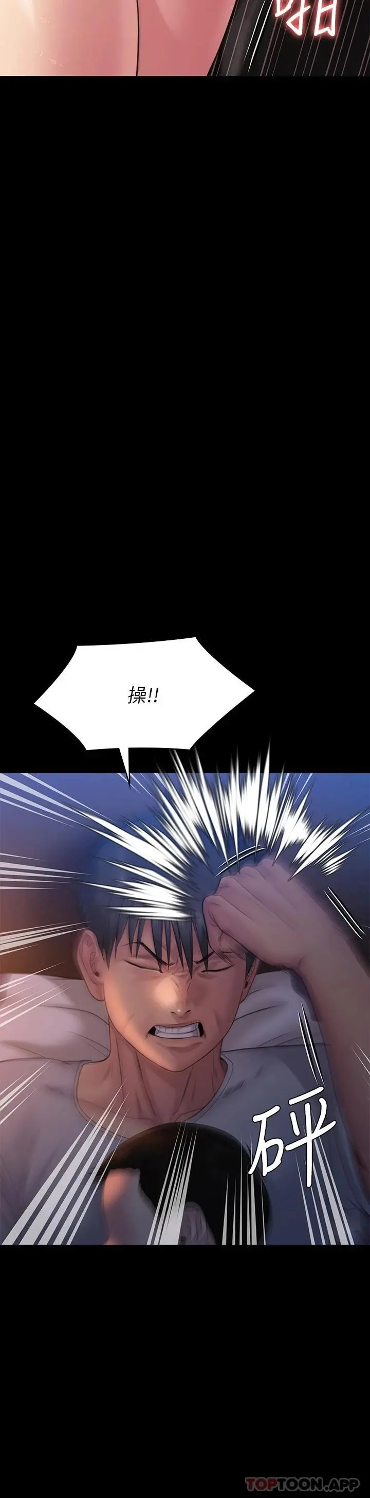 傀儡 - 第258话-白贤儿的最后心愿 - page 50