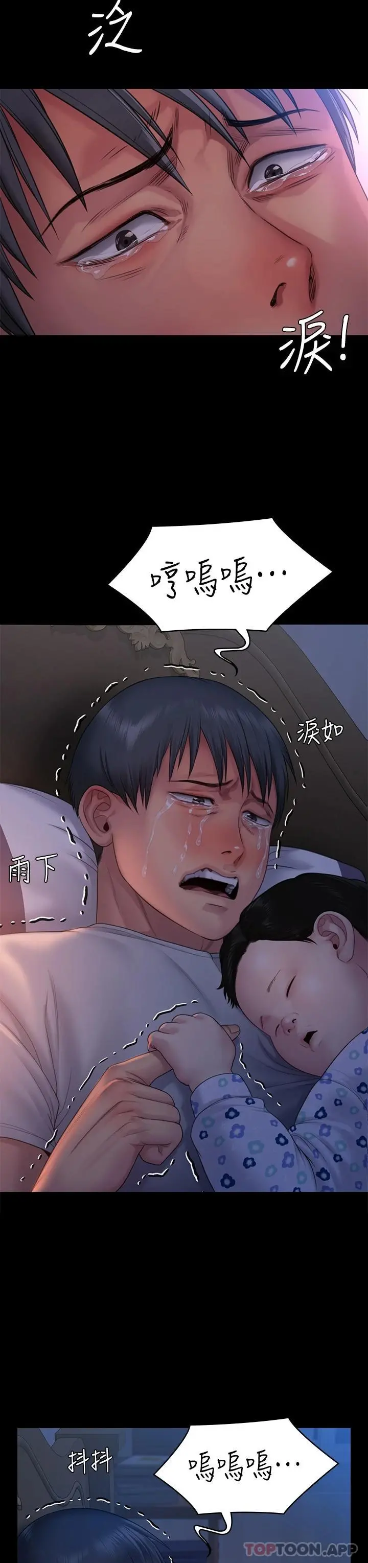 傀儡 - 第258话-白贤儿的最后心愿 - page 53