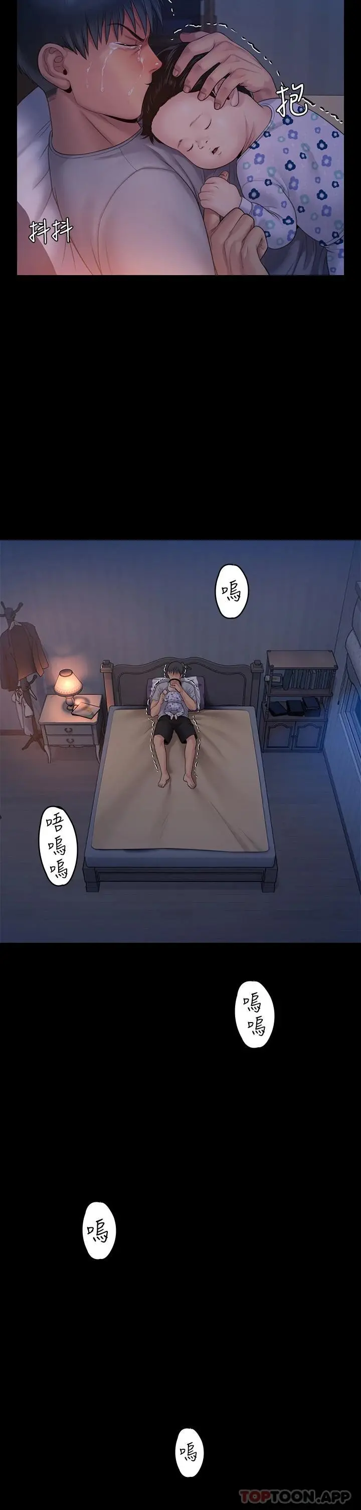 傀儡 - 第258话-白贤儿的最后心愿 - page 54