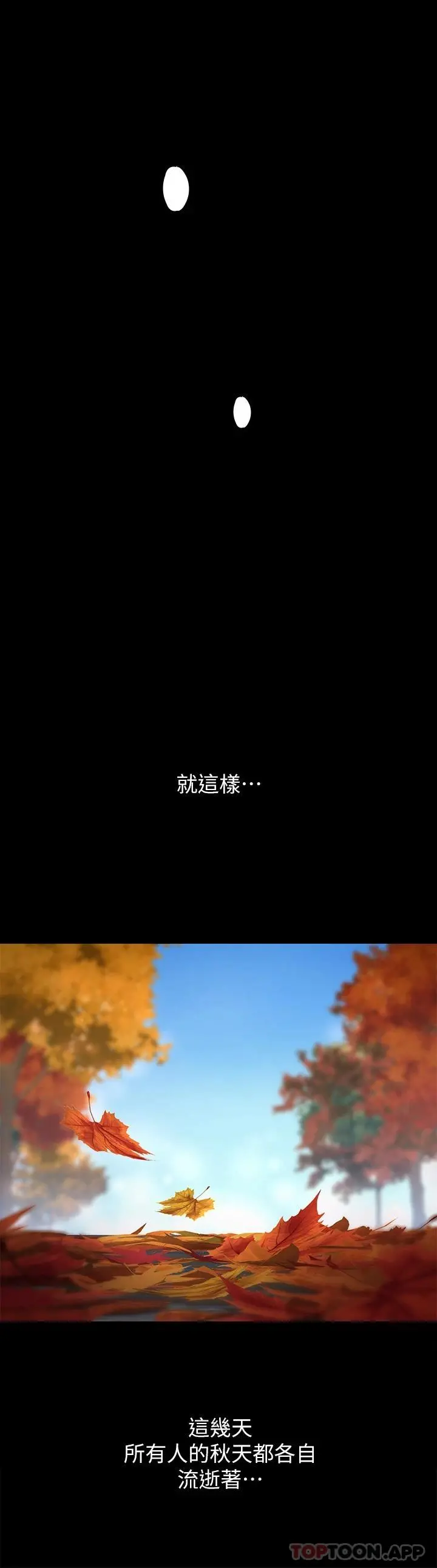 傀儡 - 第258话-白贤儿的最后心愿 - page 55