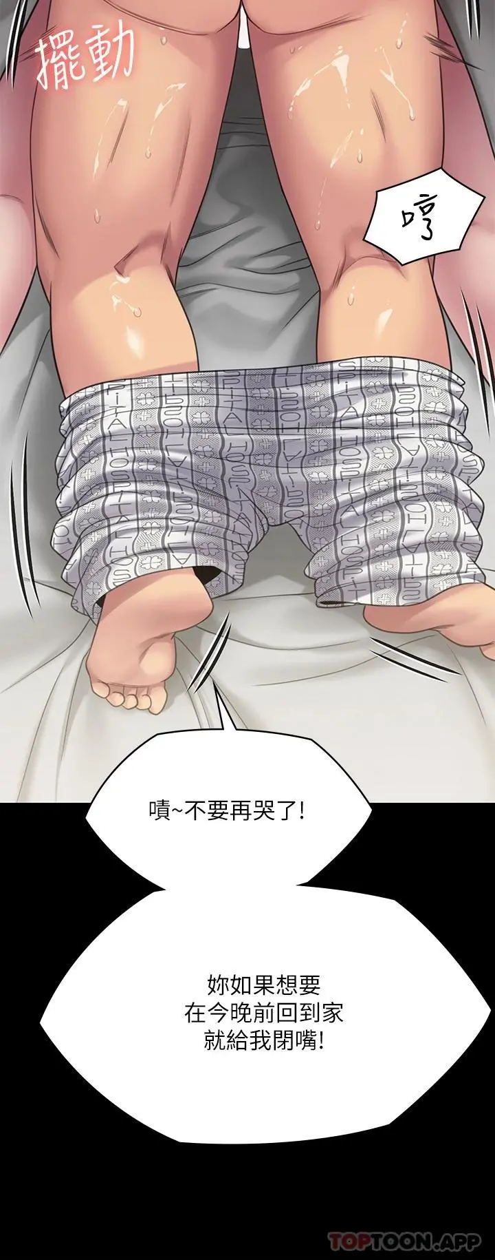 傀儡 - 第258话-白贤儿的最后心愿 - page 60