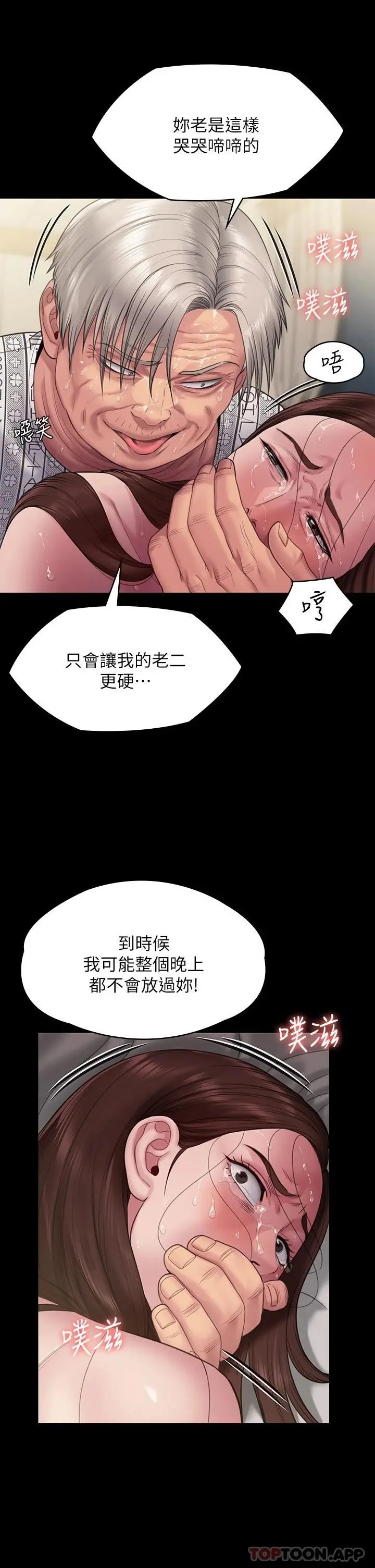 傀儡 - 第258话-白贤儿的最后心愿 - page 61