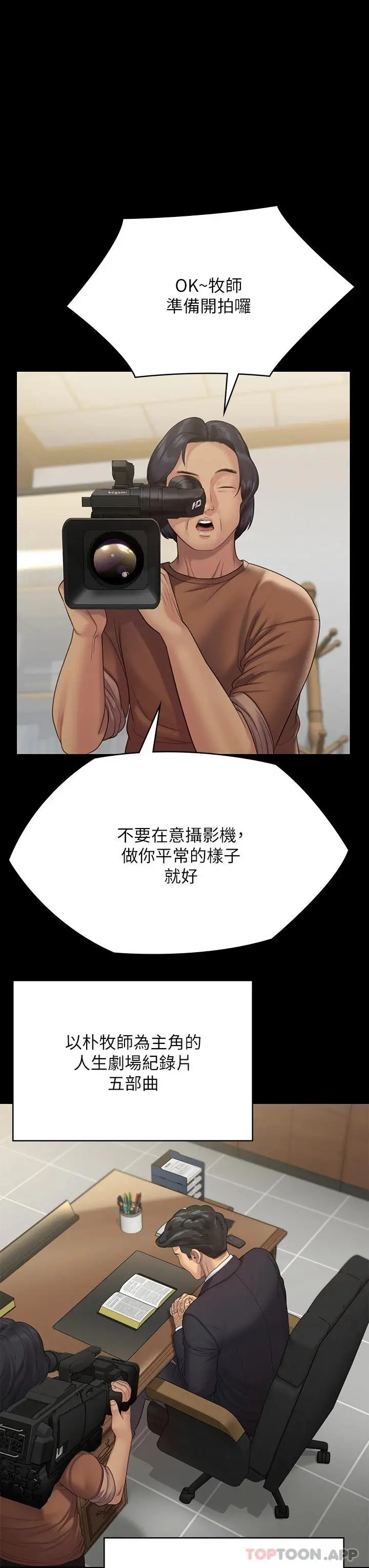 傀儡 - 第258话-白贤儿的最后心愿 - page 63