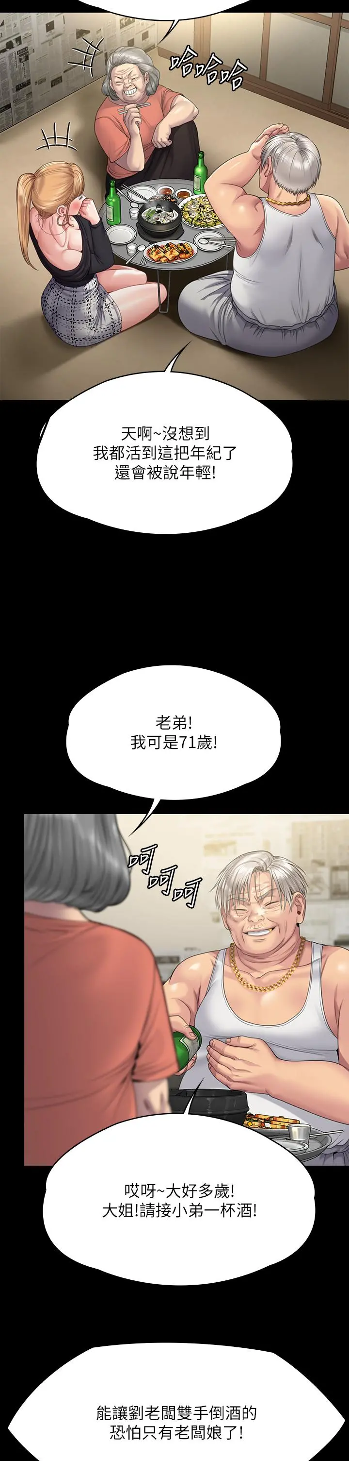 傀儡 - 第263话-爽到快升天了 - page 2