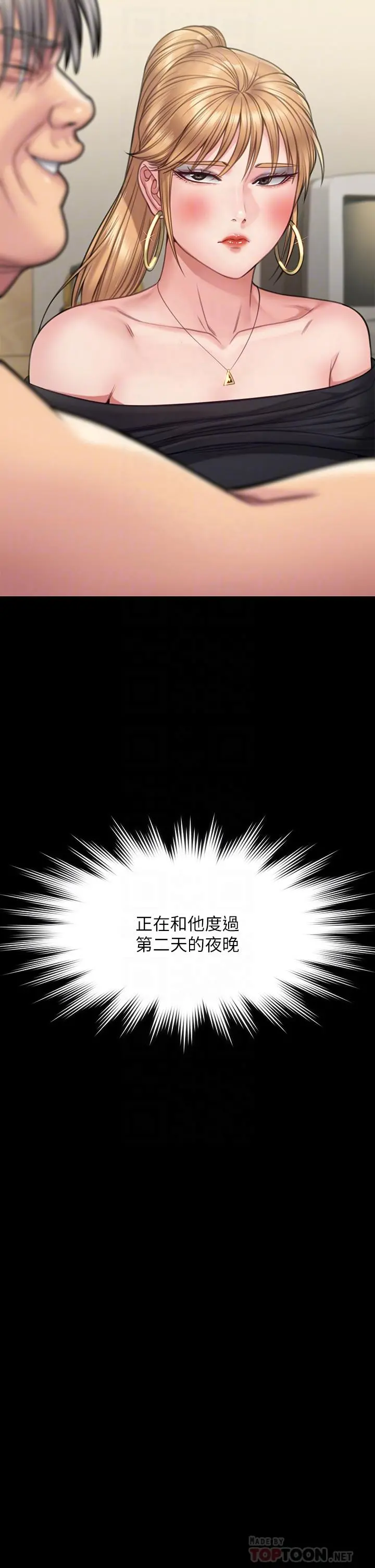 傀儡 - 第263话-爽到快升天了 - page 4