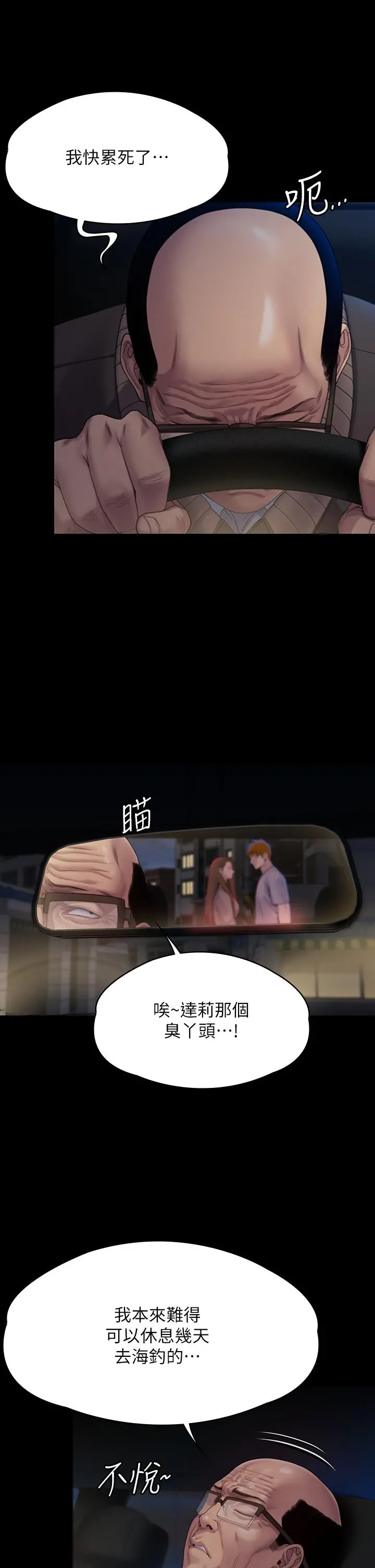 傀儡 - 第263话-爽到快升天了 - page 7